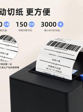 博GP80V票据厨房80m热敏m打印机小票前台自动NZV收切纸佳网口C200