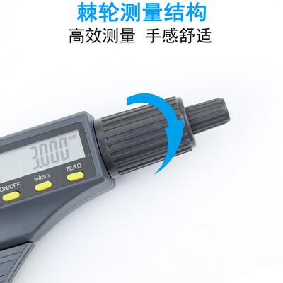 外径千卡分尺0-5mm高精度0.001子数显72924千分尺螺旋测微2电仪