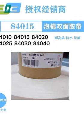 DWC940泡棉双面胶C带防水等级I307P67防震防尘H可模切耐I高温可模