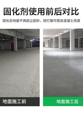 固砂剂AII水泥地起处面理面剂屋沙顶墙面地下室渗透型界固沙剂