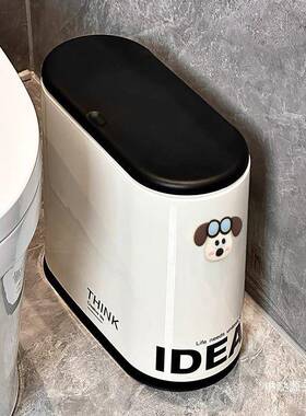 生篓HZN间夹缝垃圾桶高颜大值风厕所窄缝带盖垃圾卧室家卫用容量