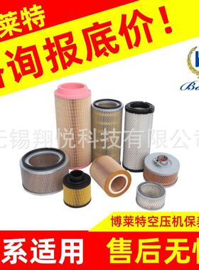 空博莱空特空压机保养配件BL/T10ABT0A/BLTL50A凌格风柳富达昆西