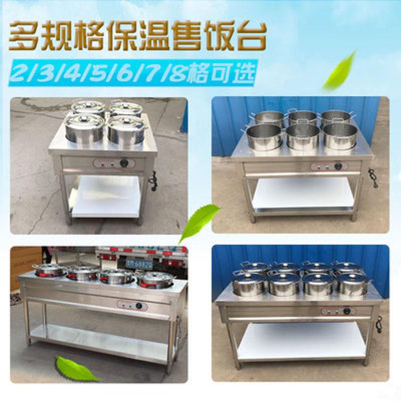 46用快餐保温饭台售台保温粥车汤池汤快餐商车食堂酒店桶加热