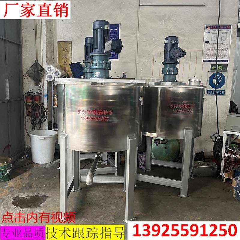 广东现货供新款液型体搅拌大液体搅拌机罐涂100公斤2料树脂电加搅