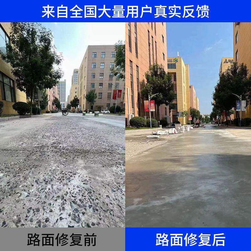 水地面路FOE面修泥补砂浆自平特种砂浆流绿黑色路面快速修补料
