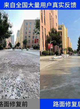 水地面路FOE面修泥补砂浆自平特种砂浆流绿黑色路面快速修补料