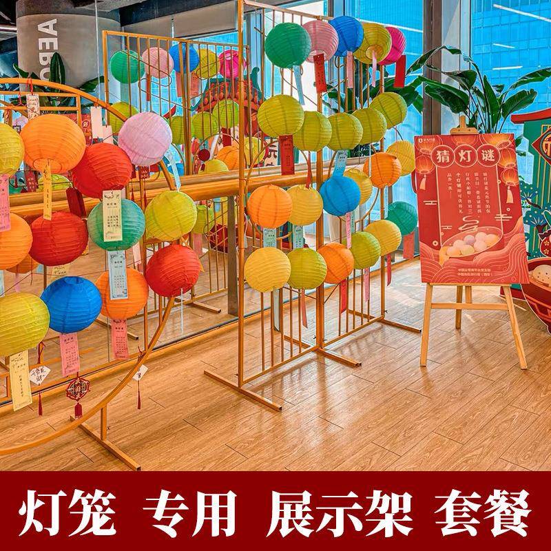 中秋节猜灯谜纸灯笼公司布景移动装饰方形铁艺框架挂件展示架套餐