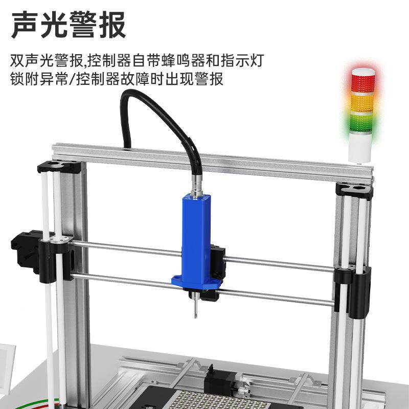 白光B批konIMZ智能机用电控制器自动伺服计数电化批锁附溯a源上传