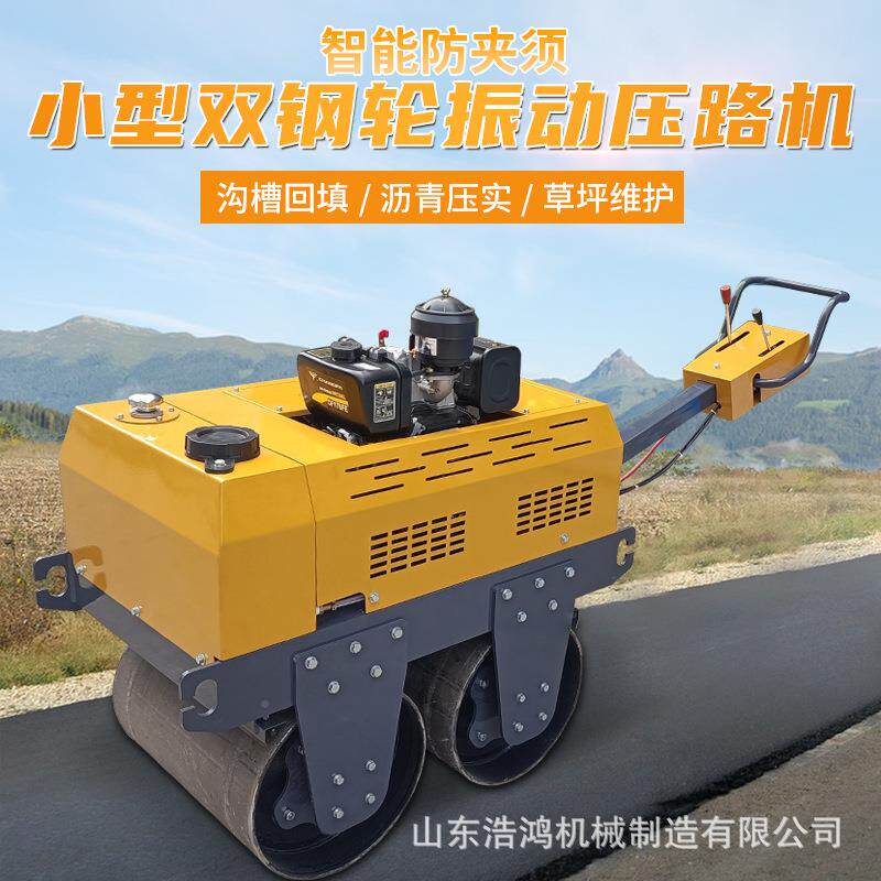 手扶钢轮压路沟机柴油70双0型震动742压实机槽填土回小型碾地机
