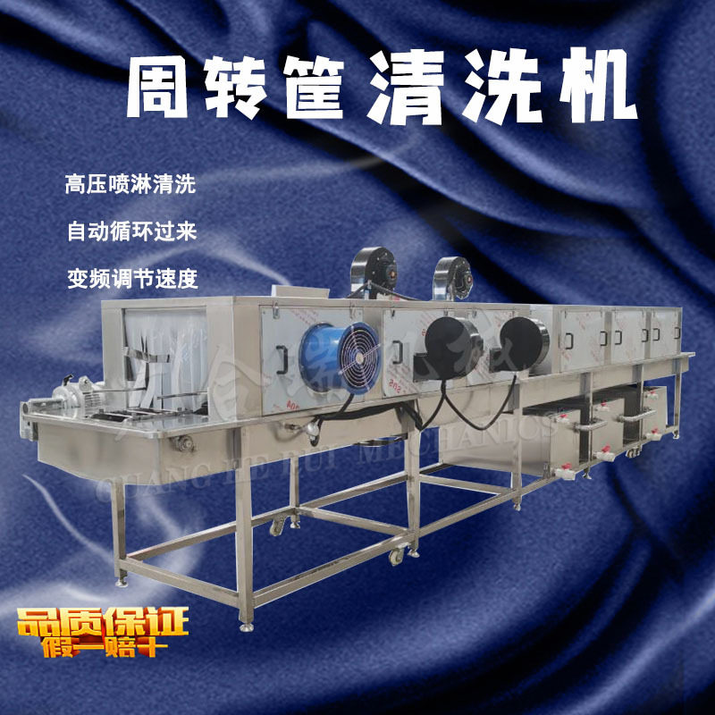 商用周转筐清洗机 鸡蛋筐烤盘热碱水清洗设备 全自动高压洗筐机械