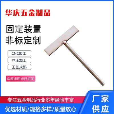 不钢304螺杆型螺丝钉锈异T长方形77024螺丝T杆非标形焊接螺丝汽车