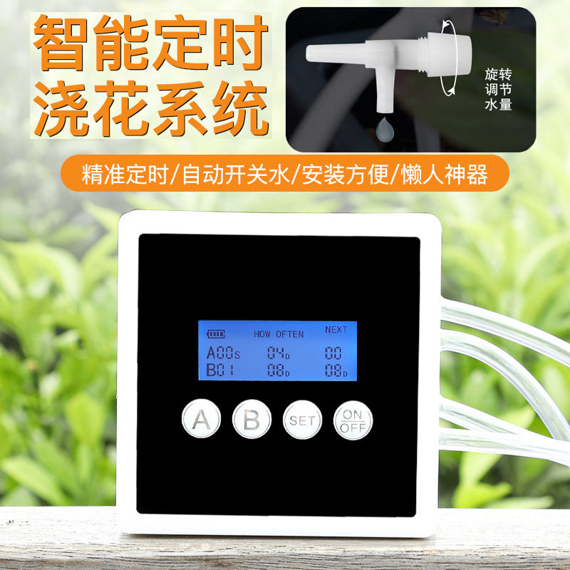 花园灌溉智能浇水器可调节滴头阳台盆栽滴灌设备自动植物灌溉系统