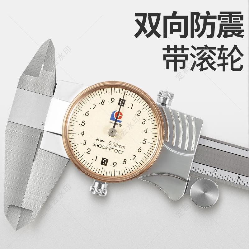 不锈钢表尺高精度单向爪防震代带734表游标卡尺-0150-300卡-500