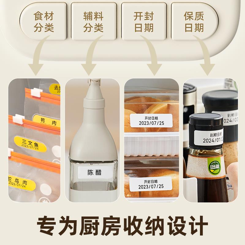 井井签机厨房标签机家标用智能纸打印标标签热敏S1-A1签打印机标