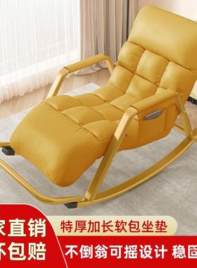懒人沙发阳台椅28617休闲子摇摇椅人双躺椅沙发沙发椅大客厅人摇