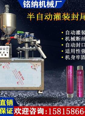 半动润唇膏加热搅拌工灌装封尾机人下管灌封装封尾设备软KCU管口
