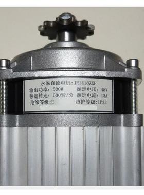 减奈无刷电机JR118Z4XF500W48VCON电动三轮速车电机尤特电机用