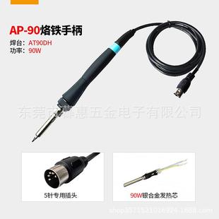 安T泰信AT936b/A936/AT938D电烙铁T5886/857327702AD焊台手柄5/7