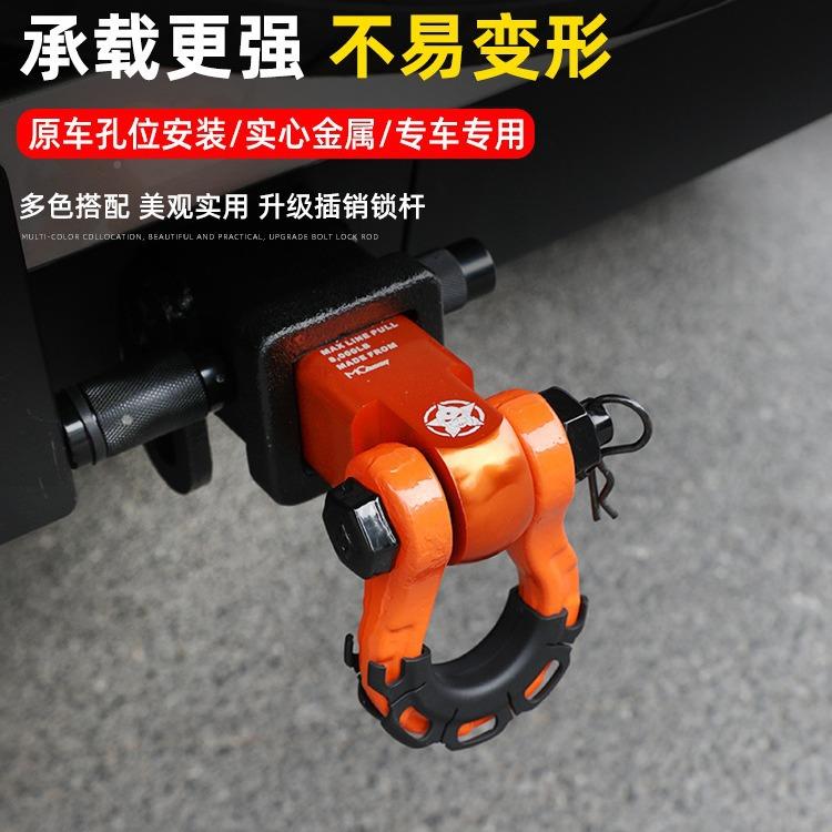 克400Hi4-T751方口拖车野钩流氓勾U臂型拖车越改装防撞坦钩专用配