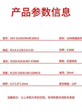 12ULV06侧面红蓝双色灯1204灯侧发光高亮贴片LED珠光珠二极管0.发
