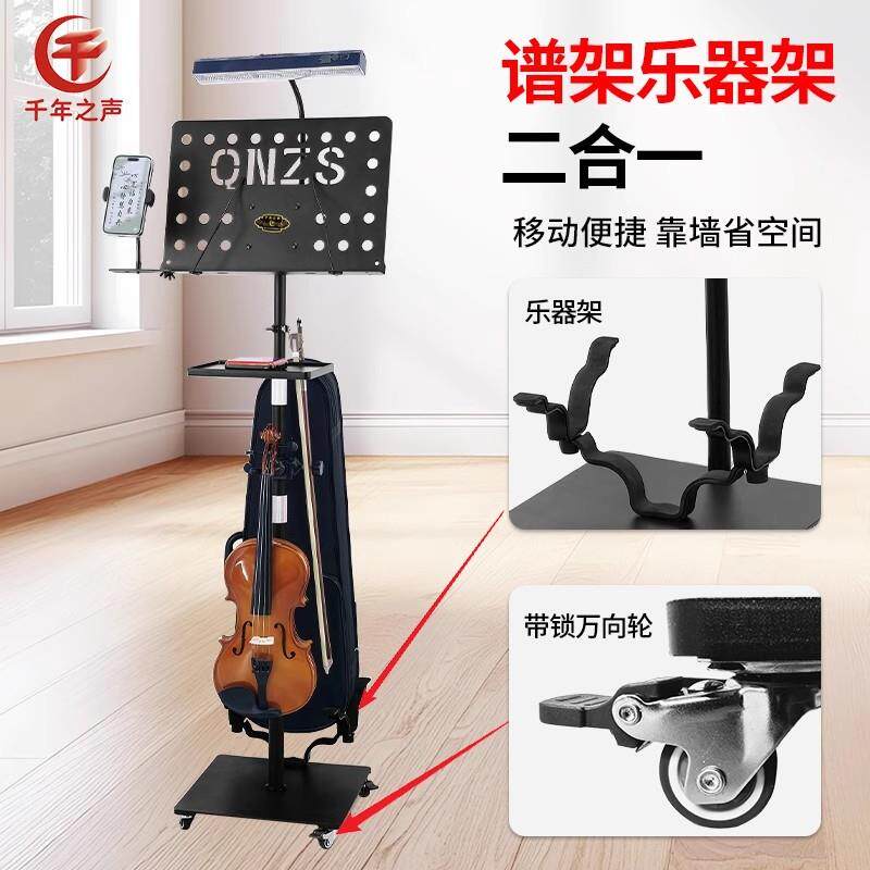 万向谱架新款站坐两用滑轮轮弹琴专二用合一小JYJ提琴琶吉他放置