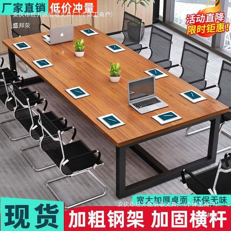 条桌工作台议桌长长桌简约办公子桌椅组SRA合小型会议室洽谈桌会