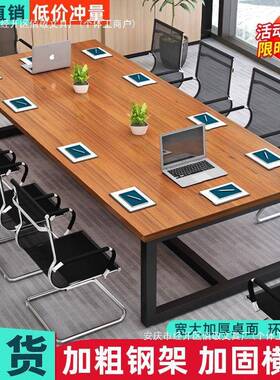 条桌工作台议桌长长桌简约办公子桌椅组SRA合小型会议室洽谈桌会