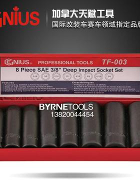 GENI系US工具3/8列组进口8件套英制气动NNZ加长角套六筒TF-003