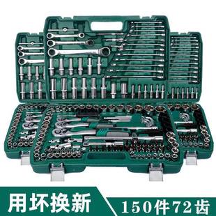 件修车具套装 汽修维汽车工套筒手组套DVG棘轮快速扳手修扳组合