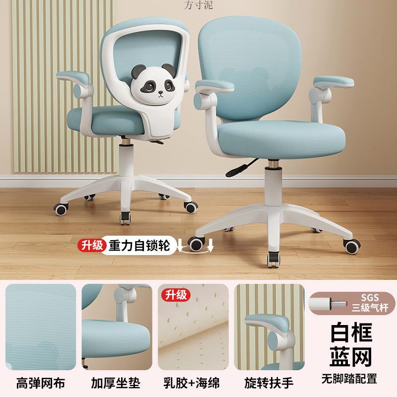 儿书童椅小学生学矫正坐姿可习升降写字椅电脑椅FWQ家用写作业桌