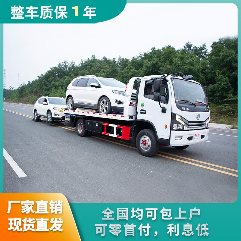 东风道路清障车 确保道路畅通无阻 一拖二 翻转板
