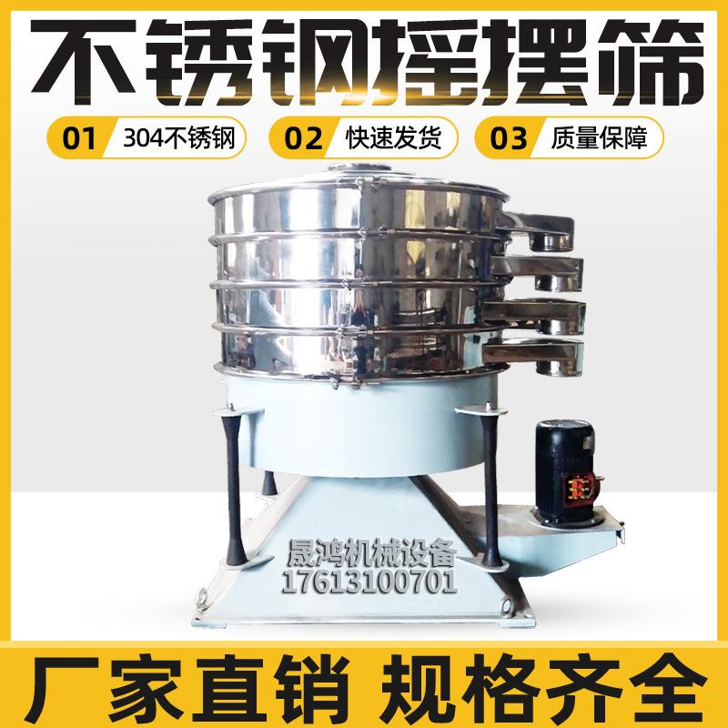 圆形摇摆锈筛产量焦大ANK精度高石油钢用多层圆形筛分机不摇摆筛