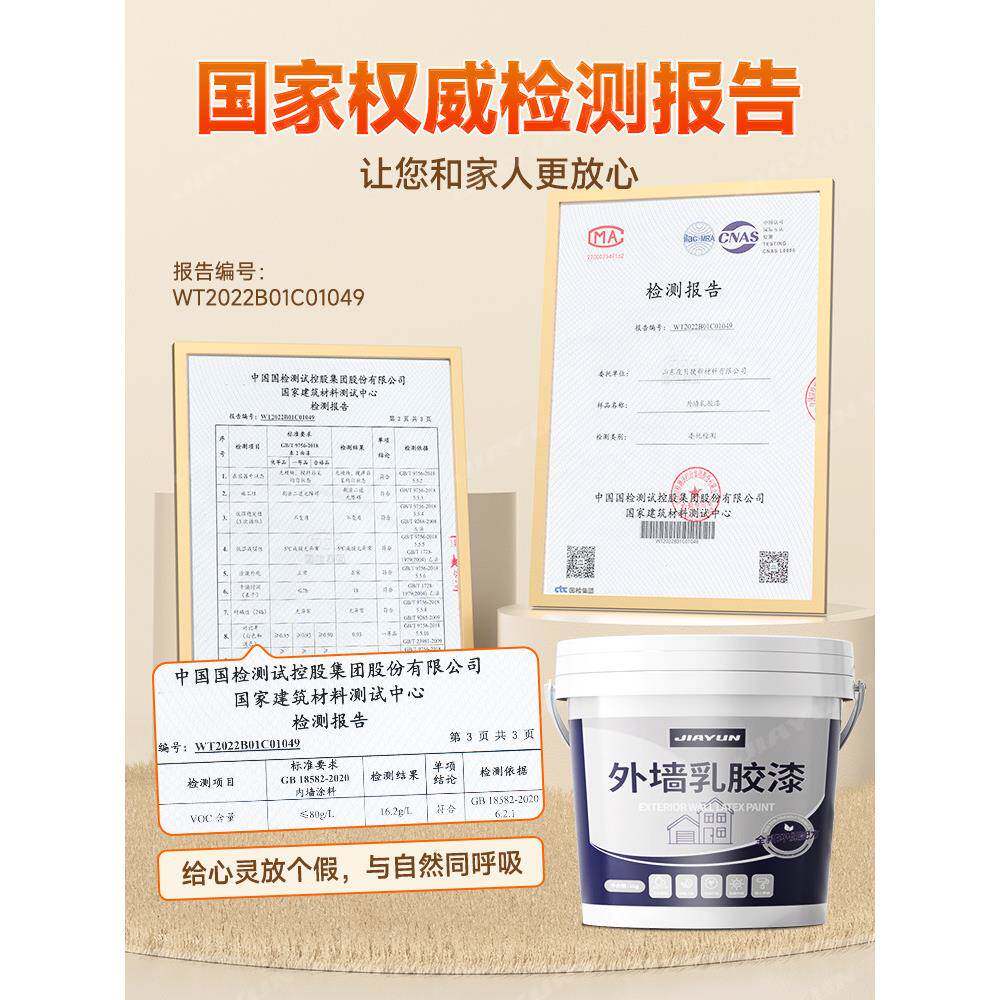 墙漆水防晒涂BKE料户外外水泥墙面防专室用油漆农村自建房自刷乳