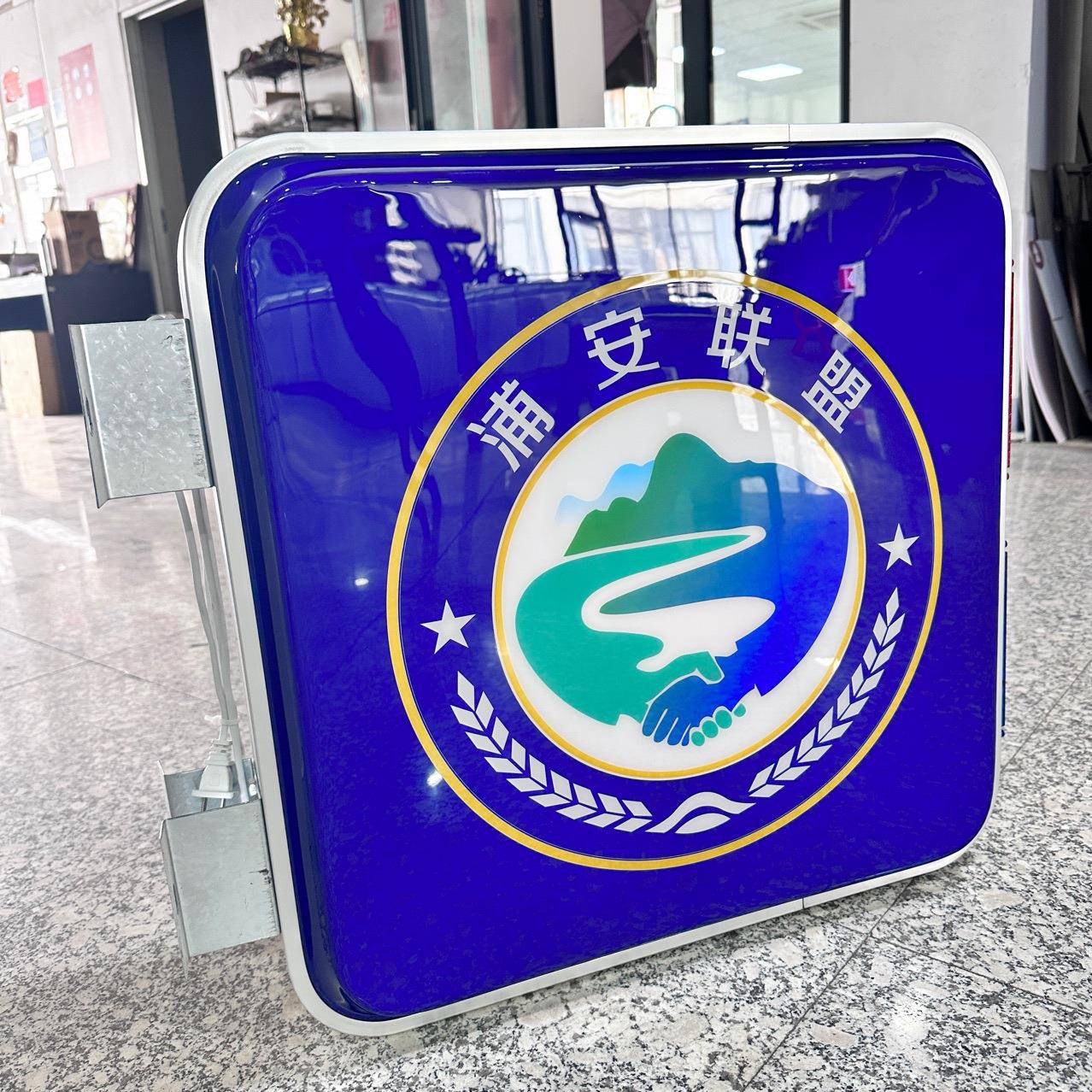 351京平安守望点爆闪灯户外Le南d吸塑广告灯画U面V防箱水防晒灯箱