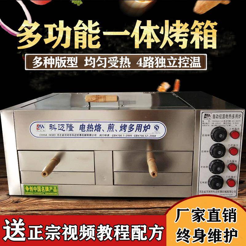 Q^老烧潼烤关肉夹馍烤炉商用烧饼炉烤火炉子驴肉火烧40炉全自动电