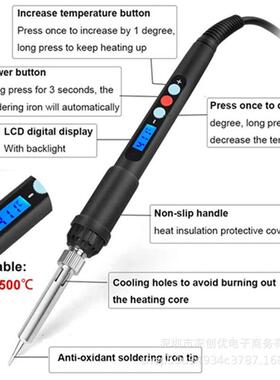 6W数0显烙铁套装LC数字显示屏恒温5烙铁1合D1可调温度的VYD烙铁套