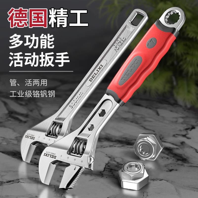 德国活口多功能小扳手板手活动扳手工具包邮大活扳手大全板子包邮