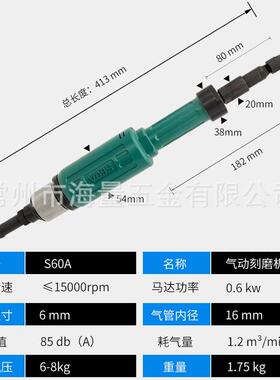S6磨0A气磨气级动PSJ刻磨机风动打磨抛光工业风直磨机6mm磨头机