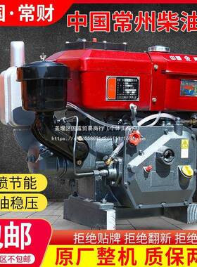 常州ZR175ZR1拉80单缸冷水柴油62276机发动机小型手扶拖机农用船