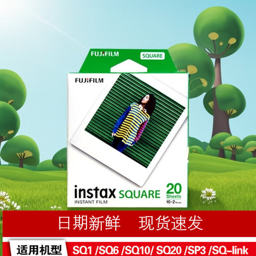 春节甩卖正方形拍立得相纸方形相纸通用SQ10/SQ6/SP-3/sq相纸