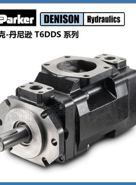 T6DDS 017 014 1R00 Parker Denison 派克 叶片泵/液压油泵
