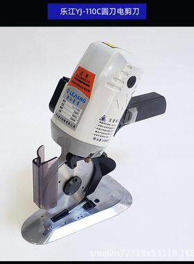 正宗乐江J-110YJ-110C手C圆刀Y电剪圆刀小型裁布机推电动刀裁剪机