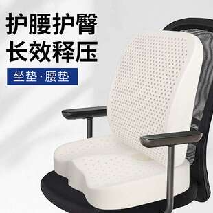 天然乳胶坐垫靠背久坐不累靠背一体垫子凳子汽车腰靠座垫靠背屁垫