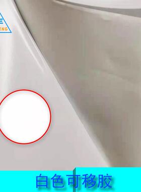 白汽胶车车材贴真招牌打印喷绘汽车29154贴纸广告料写户外耗材车