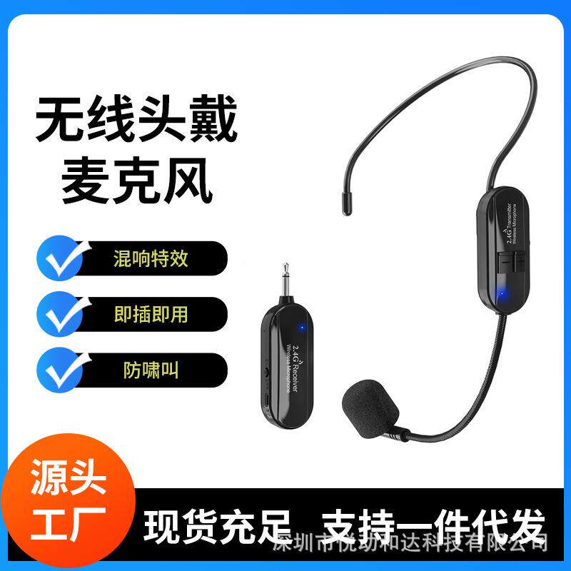 无线小蜜蜂音器耳练摊摆摊筒话导游教学主持人G103头戴式麦扩麦克