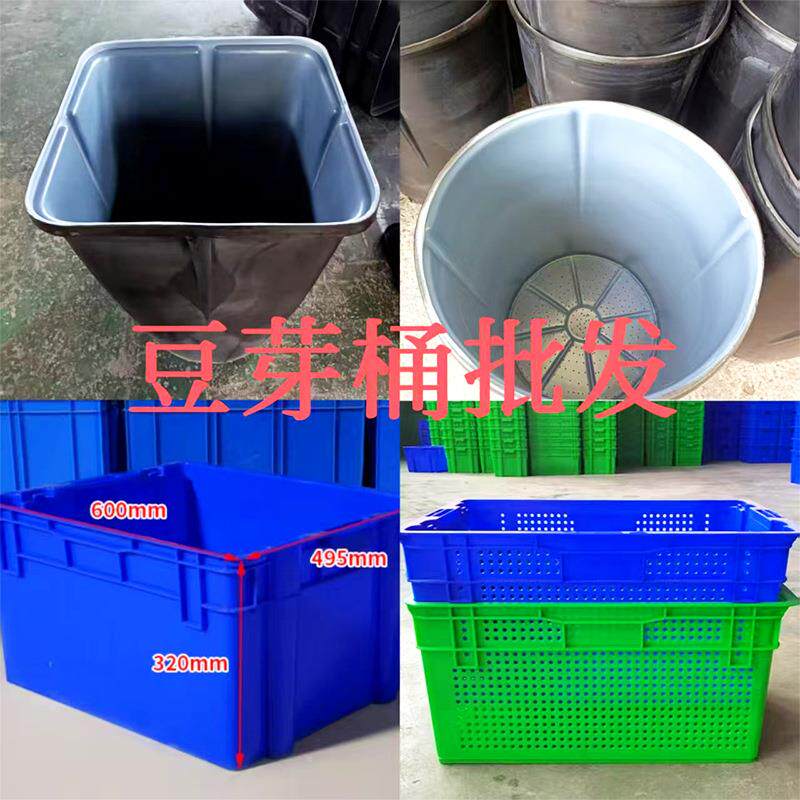 厂家车催间厚摔豆芽培育耐桶苗UQW菜孵化加桶豆芽生桶