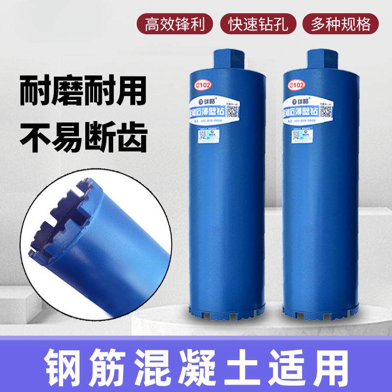 水钻头空油烟水钻机蓝钻钻金钢筋混凝土墙壁开孔器刚石水钻调头加