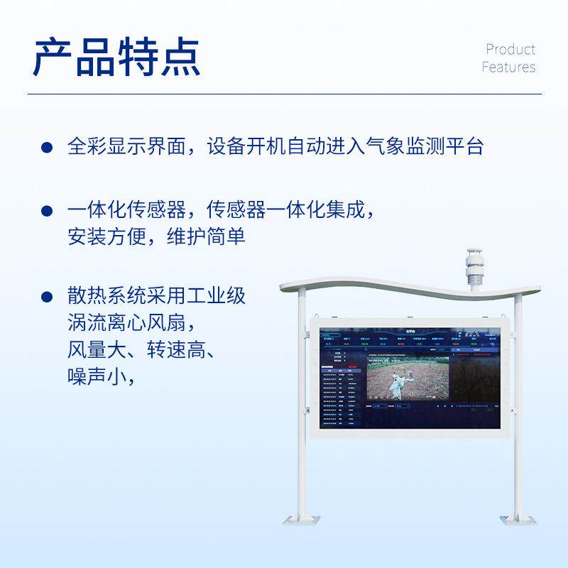 负园氧离子监测扬TG-FLZ站空质量大气景区环境显示屏公小区气尘检