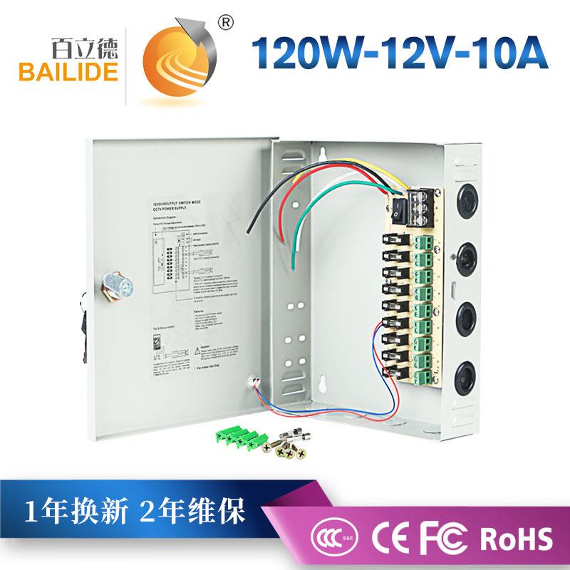 百立德212V10A9路输出安防监控1电源电箱1V闭路摄像LED灯头带源