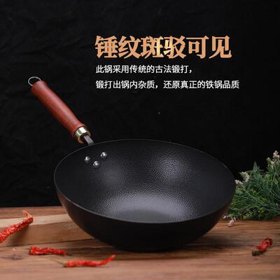 锻打铁铁锅不粘锅锤纹家用锅老式炒菜通无涂层锅电磁30cm32cm炉用
